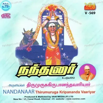 Nanthanaar (Thirumuruga Kripananda Vaariyar) - Thriumuruga Kripananda Vaariyar cover album