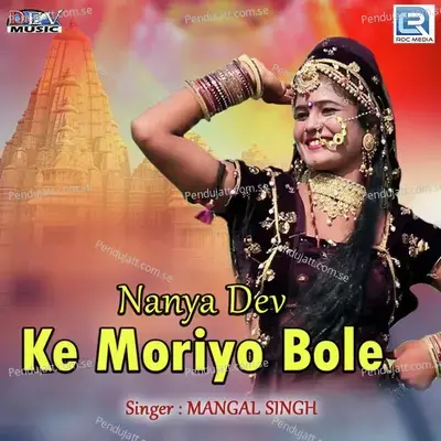 Nanya Dev Ke Moriyo Bole - Mangal Singh