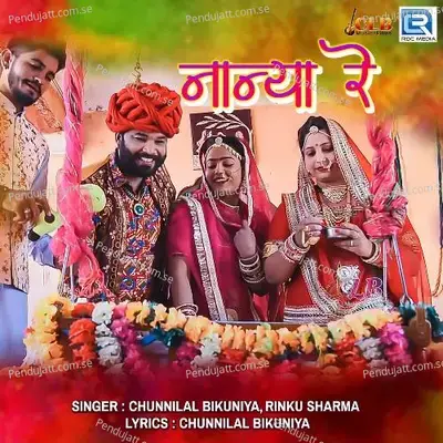 Nanya Re - Chunnilal Bikuniya album cover 