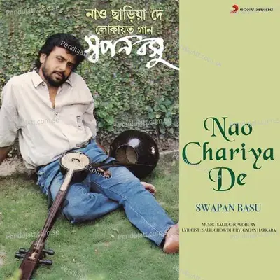 Hostir Kanya - Swapan Basu album cover 