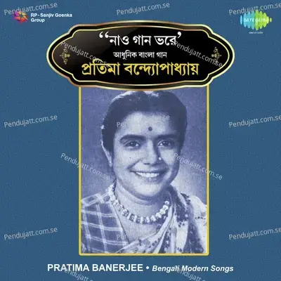 Prem Shudhu Ek Mombati - Pratima Banerjee album cover 