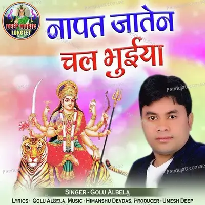 Napat Jaten Chal Bhuiya - Golu Albela album cover 