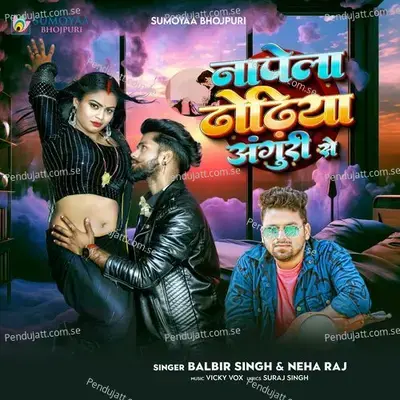 Napela Dhodhiya Anguri Se - Balbir Singh album cover 