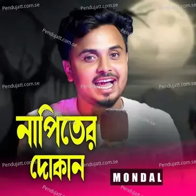 Napiter Dokan - Mondal album cover 