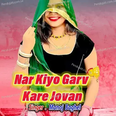 Nar Kiyo Garv Kare Jovan - Manoj Baghel album cover 