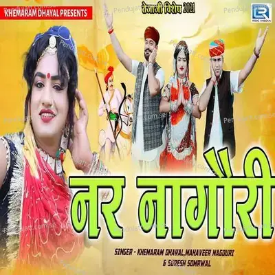 Nar Nagouri - Khemaram Dhayal album cover 