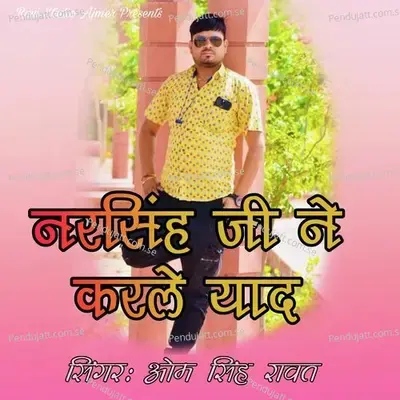 Nar Singh Ji Ne Karle Yaad - Om Singh Rawat album cover 