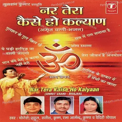 Mere Maalik Ke Darbar Mein - Bhushan Dua album cover 