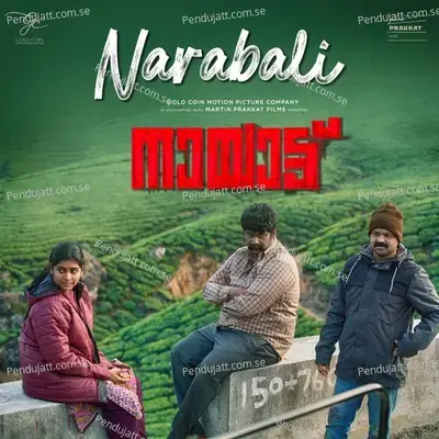 Narabali mp3 song