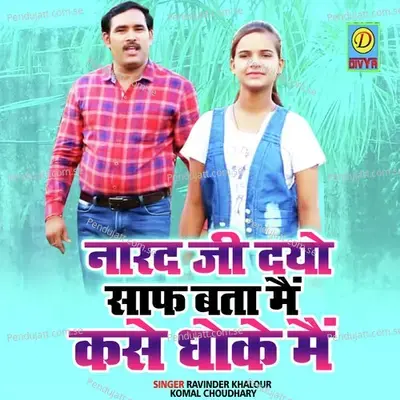 Narad Ji Dayo Saaf Bata Main Kase Dhoke Main - Ravinder Khalour album cover 