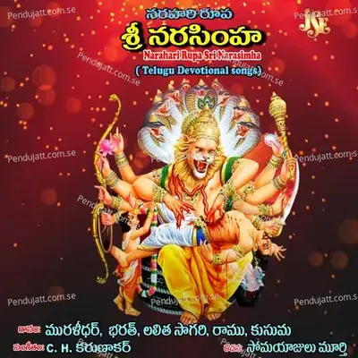 Kadari Narasimha - Lalitha Sagari album cover 