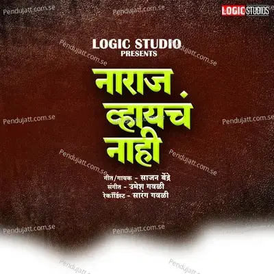Naraj Vahaych Nahi - Sajan Bendre album cover 