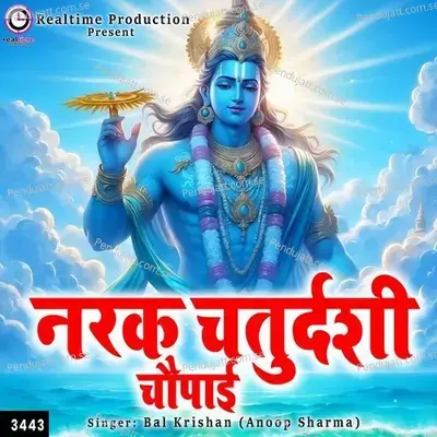 Narak Chaturdashi Choupaii - Bal Krishan (Anoop Sharma) album cover 
