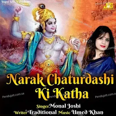 Narak Chaturdashi Ki Katha - Monal Joshi album cover 