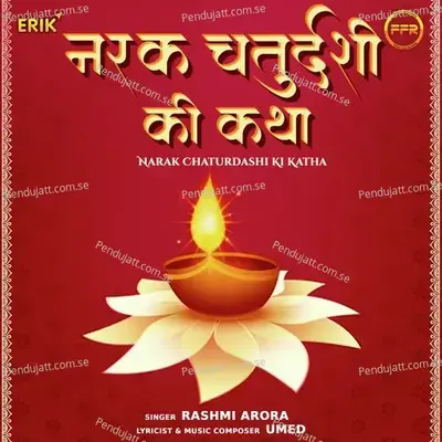 Narak Chaturdashi Ki Katha - Rashmi Arora
