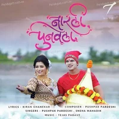 Narali Punvela mp3 song