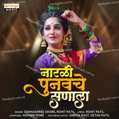 Narali Punwache Sanala - Dhanashree Ghare album cover 