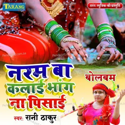 Naram Ba Kalai Bhaang Na Pisai - Rani Thakur album cover 