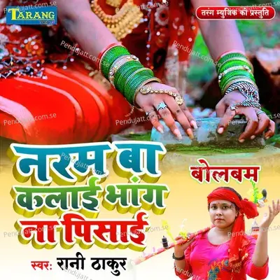 Naram Ba Kalai Bhang Na Pisai - Rani Thakur album cover 