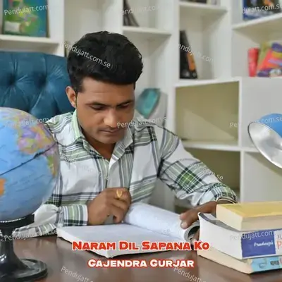 Naram Dil Sapana Ko - Gajendra Gurjar album cover 