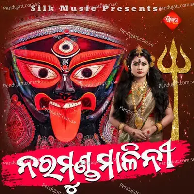 Naramunda Malini - Binod album cover 