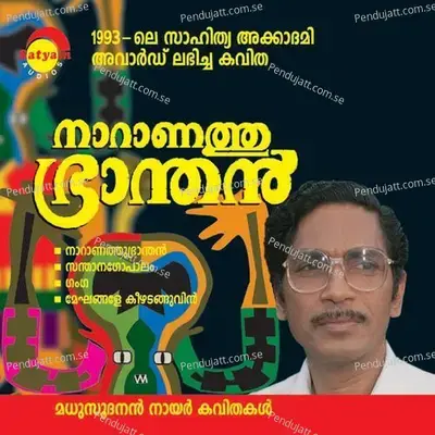 Santhanagopalam - V. Madhusoodanan Nair album cover 