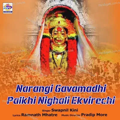 Narangi Gavamadhi Palkhi Nighali Ekvirechi - Swapnil Kini album cover 