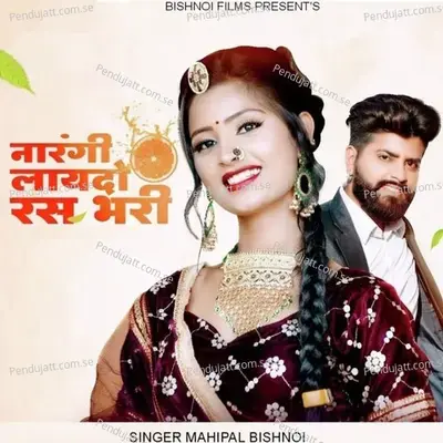 Narangi Laido Ras Bhari - Mahipal Bishnoi album cover 