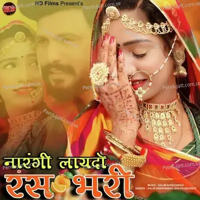 Narangi Layado Ras Bhari - Salim Shekhawas album cover 