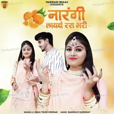 Narangi Layado Ras Bhari - Tilok Chohan album cover 