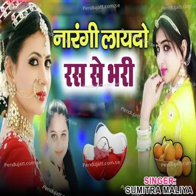 Narangi Layda Ras Se Bhari - Sumitra Maliya album cover 