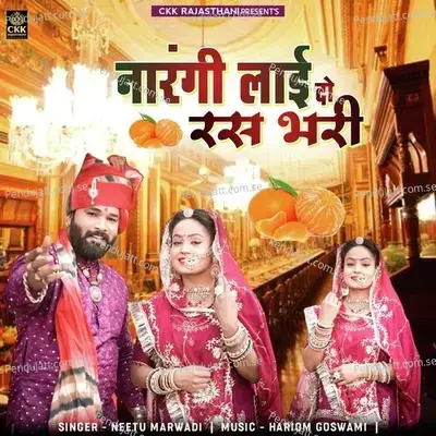 Narangi Layi Do Ras Bhari - Neetu Marwadi album cover 