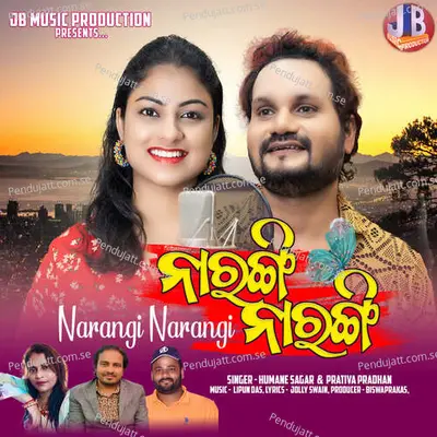 Narangi Narangi - Humane Sagar album cover 