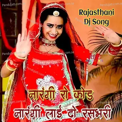 Narangi Ro Kod Narangi Layi Do Ras Bhari - Sitaram Soni album cover 