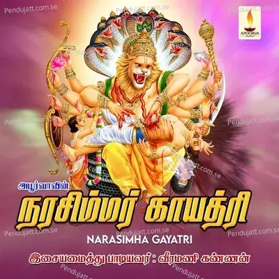 Narasimha Gayatri - Veeramani Kannan album cover 