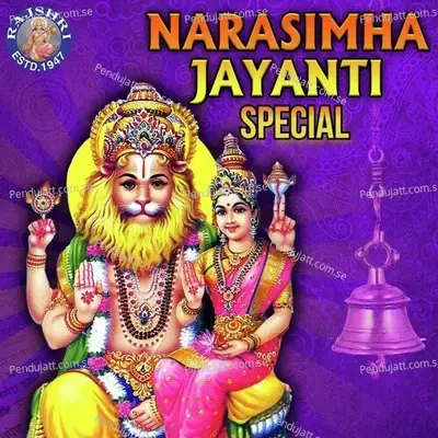 Narasimha Jayanti Special - Vishwajeet Borwankar cover album
