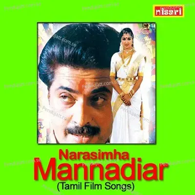 Manimandiram - K. S. Chithra album cover 