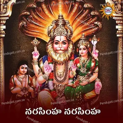 Narasimha Narasimha - Srikanth