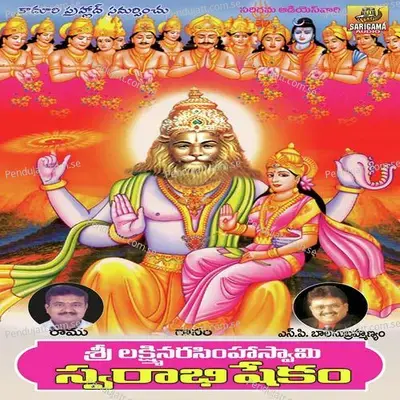 Le Le Narasimha - Parupalli Ranganad album cover 