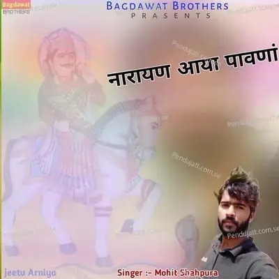 Narayan Aaya Pavna - mohit shahpura album cover 