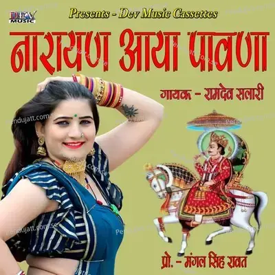 Narayan Aaya Pawana - Ramdev Gurjar album cover 