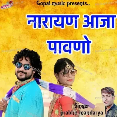 Narayan Aja Pawno - Prabhu Mandariya album cover 