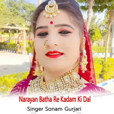 Narayan Batha Re Kadam Ki Dal - Sonam Gurjari album cover 