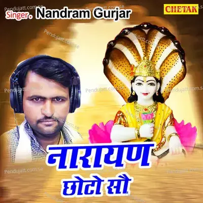 Narayan Chhoto So - Nandram Gurjar album cover 