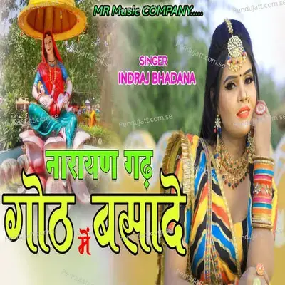 Narayan Gadh Goth Me Basade - indraj Bhadana album cover 
