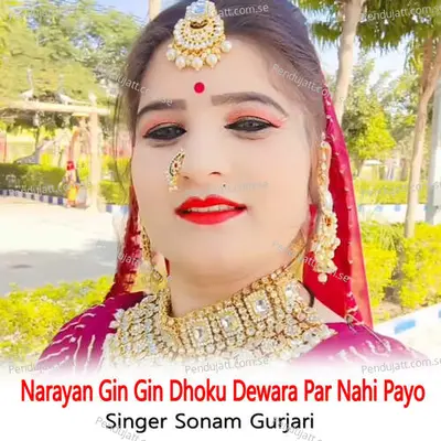 Narayan Gin Gin Dhoku Dewara Par Nahi Payo - Sonam Gurjari album cover 