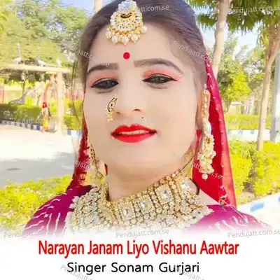 Narayan Janam Liyo Vishanu Aawtar - Sonam Gurjari