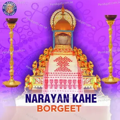 Narayan Kahe Bhakati - Neena