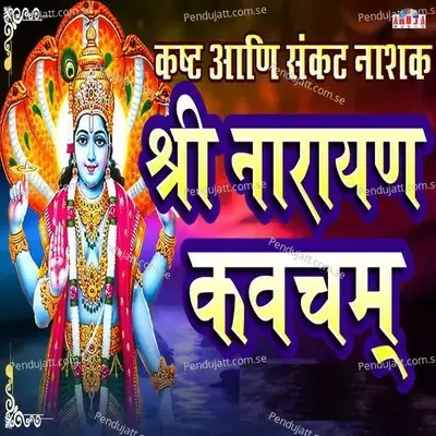 Narayan Kavach - Shubhangi Joshi album cover 