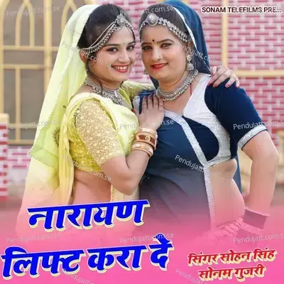 Narayan Lift Kara De - Sonam Gujari album cover 